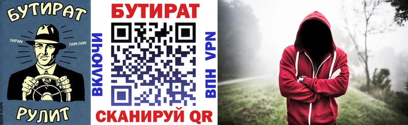 Бутират 99% Шали