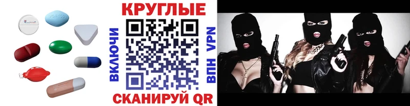 Ecstasy круглые Шали