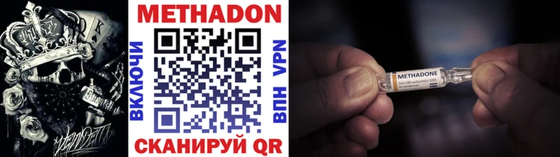 Метадон VHQ  как найти закладки  Шали 