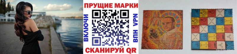 Наркотические марки 1,8мг  наркотики  Шали 